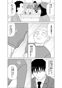 Page 119 of Botan M - preview thumbnail