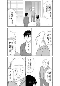 Page 122 of Botan M - preview thumbnail