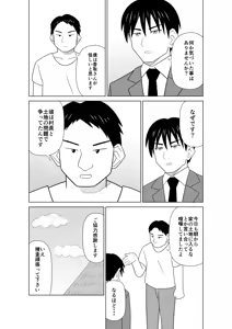 Page 124 of Botan M - preview thumbnail
