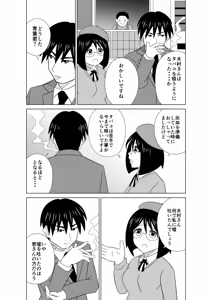 Page 151 of Botan M - preview thumbnail