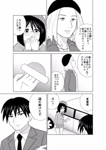 Page 168 of Botan M - preview thumbnail