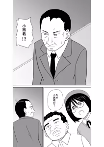 Page 75 of Botan M - preview thumbnail