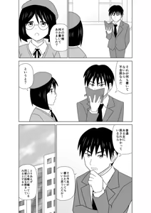 Page 98 of Botan M - preview thumbnail