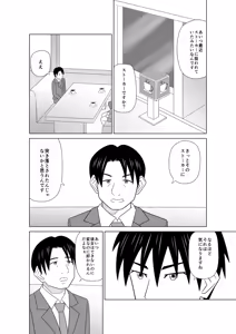 Page 99 of Botan M - preview thumbnail