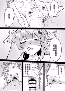 Page 13 of Huohuo-chan to Suimin Ecchi | 与藿藿酱一起睡眠色色 - preview thumbnail