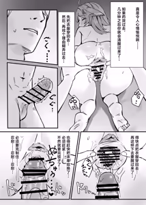 Page 16 of Huohuo-chan to Suimin Ecchi | 与藿藿酱一起睡眠色色 - preview thumbnail