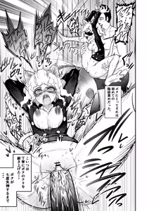 Page 17 of Choukyoushi Sousa-kei nante Boku Shiranai! - preview thumbnail