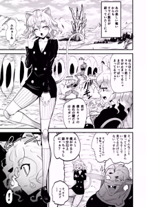 Page 3 of Choukyoushi Sousa-kei nante Boku Shiranai! - preview thumbnail