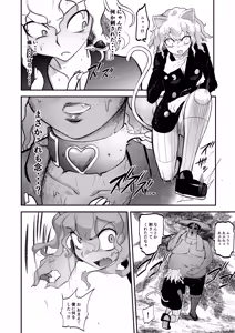 Page 6 of Choukyoushi Sousa-kei nante Boku Shiranai! - preview thumbnail