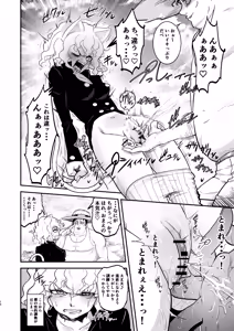 Page 10 of Choukyoushi Sousa-kei nante Boku Shiranai! - preview thumbnail