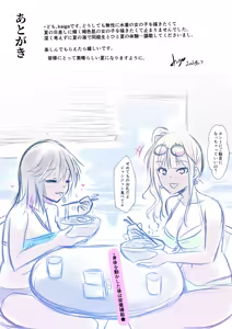 Page 32 of Umi no Ie de Baito shitetara Kuro Gyaru Doukyuusei ni Gyaku Nan sarete Asedaku Doutei Sotsugyou shita Natsu no Hi - preview thumbnail