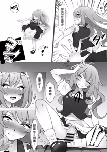 Page 8 of Futanari MariAli | 扶她魔理爱丽 - preview thumbnail