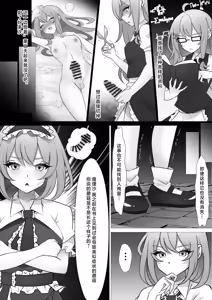 Page 10 of Futanari MariAli | 扶她魔理爱丽 - preview thumbnail