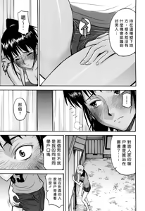 Page 149 of Camellia (decensored) - preview thumbnail