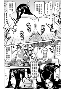 Page 17 of Camellia (decensored) - preview thumbnail
