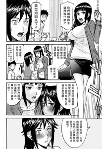 Page 179 of Camellia (decensored) - preview thumbnail