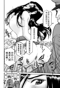 Page 19 of Camellia (decensored) - preview thumbnail