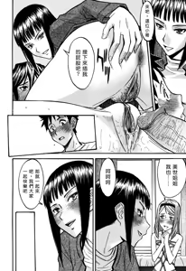 Page 191 of Camellia (decensored) - preview thumbnail