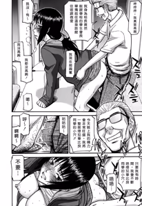 Page 197 of Camellia (decensored) - preview thumbnail
