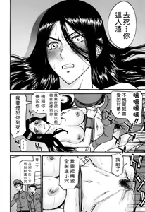 Page 23 of Camellia (decensored) - preview thumbnail