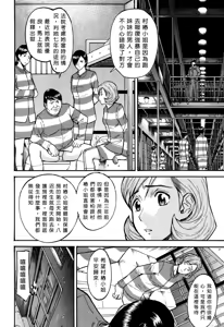 Page 36 of Camellia (decensored) - preview thumbnail