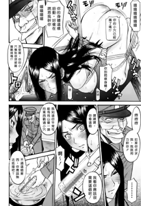 Page 38 of Camellia (decensored) - preview thumbnail