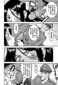 Page 42 of Camellia (decensored) - preview thumbnail