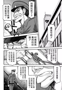 Page 55 of Camellia (decensored) - preview thumbnail