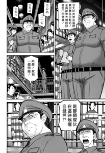 Page 61 of Camellia (decensored) - preview thumbnail