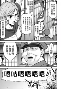 Page 62 of Camellia (decensored) - preview thumbnail