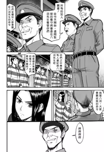 Page 7 of Camellia (decensored) - preview thumbnail