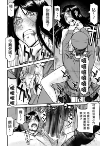 Page 73 of Camellia (decensored) - preview thumbnail