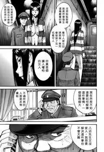 Page 82 of Camellia (decensored) - preview thumbnail