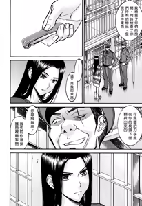 Page 9 of Camellia (decensored) - preview thumbnail