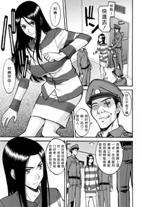 Page 10 of Camellia (decensored) - preview thumbnail