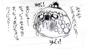 Page 30 of Aonomaboushi - preview thumbnail