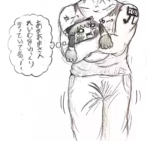 Page 42 of Aonomaboushi - preview thumbnail