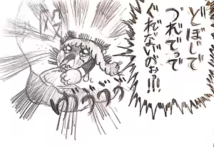 Page 43 of Aonomaboushi - preview thumbnail