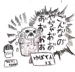 Page 45 of Aonomaboushi - preview thumbnail