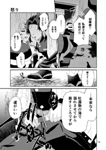 Page 19 of Web Reprint Collection 1 - preview thumbnail