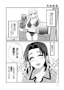 Page 34 of Web Reprint Collection 1 - preview thumbnail