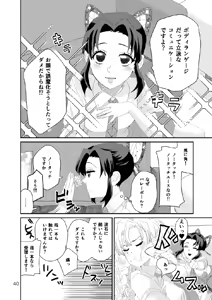 Page 40 of Web Reprint Collection 1 - preview thumbnail