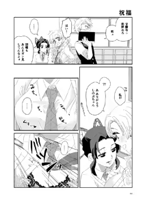 Page 44 of Web Reprint Collection 1 - preview thumbnail