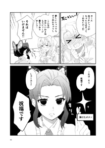Page 45 of Web Reprint Collection 1 - preview thumbnail