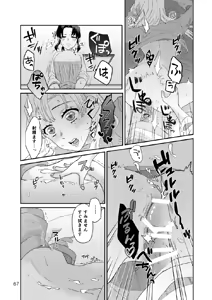 Page 67 of Web Reprint Collection 1 - preview thumbnail