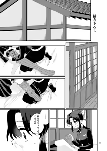 Page 77 of Web Reprint Collection 1 - preview thumbnail