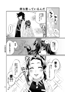 Page 10 of Web Reprint Collection 1 - preview thumbnail