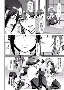 Page 13 of Amaama Succubus Maid Lise-san - preview thumbnail