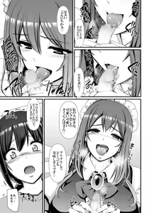 Page 18 of Amaama Succubus Maid Lise-san - preview thumbnail