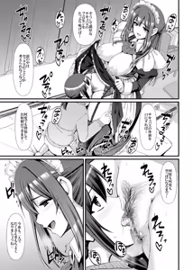 Page 26 of Amaama Succubus Maid Lise-san - preview thumbnail